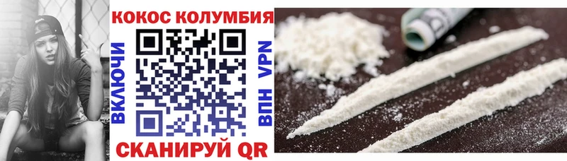 COCAIN 99%  mega ТОР  Беломорск 