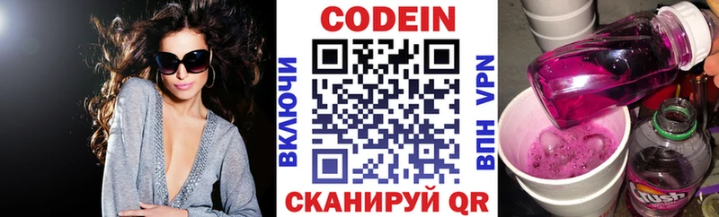Кодеин Purple Drank blacksprut ONION это наркотические препараты Беломорск