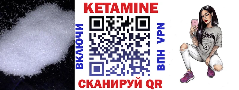 КЕТАМИН ketamine  Беломорск 