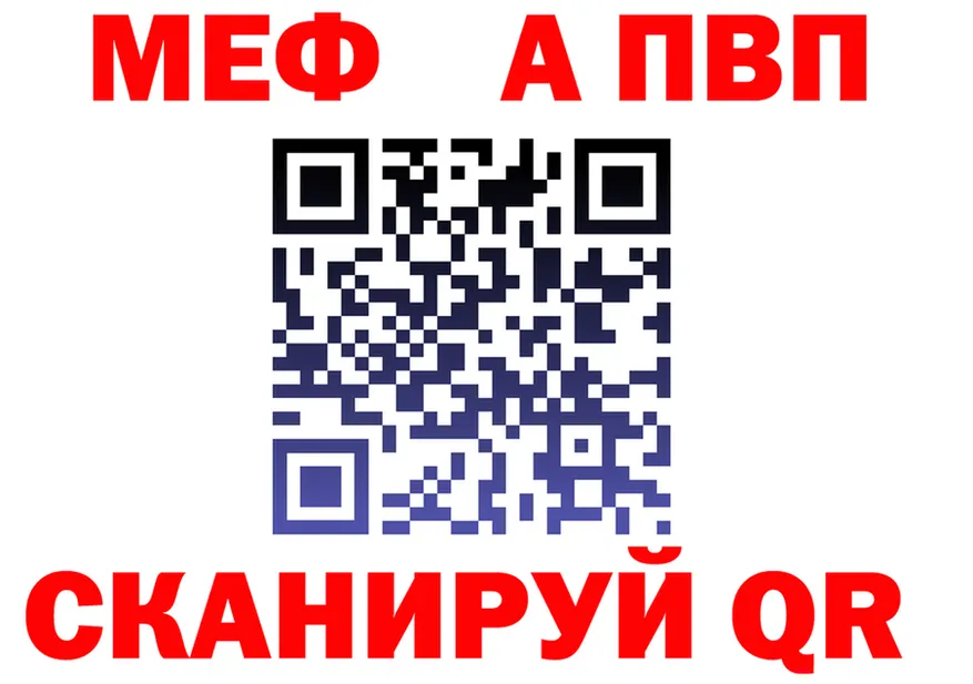 МЕФ кристаллы онион площадка OMG Беломорск
