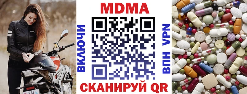 MDMA VHQ  блэк спрут   Беломорск  купить закладку 