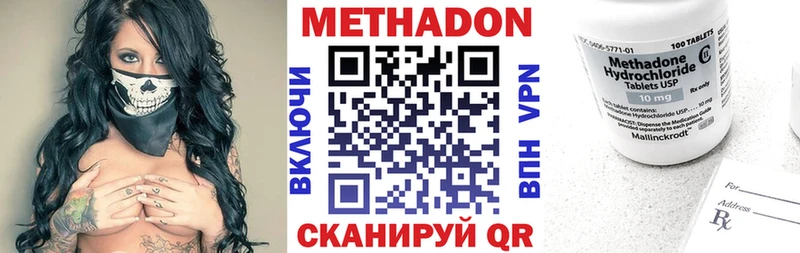 Метадон VHQ  Беломорск 